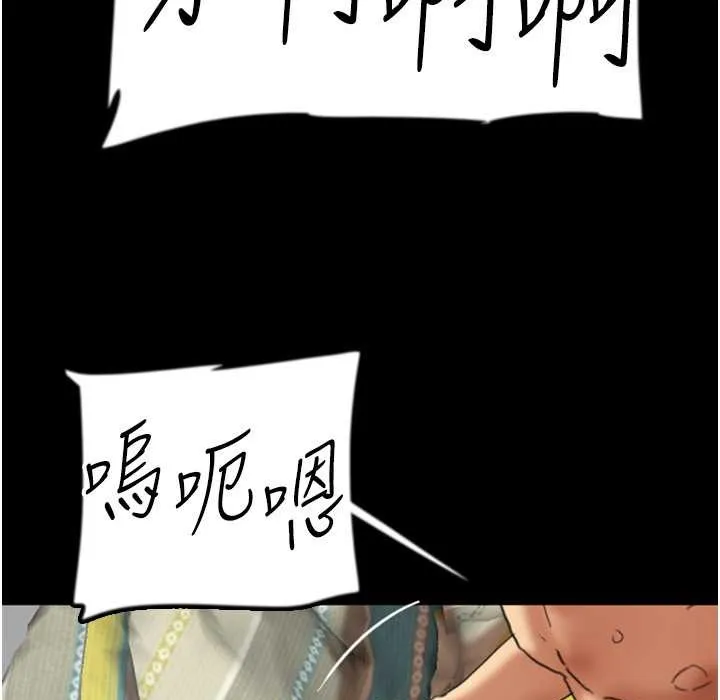 养父的女儿们 第51話-背著爹地在遊艇上求歡 第20页