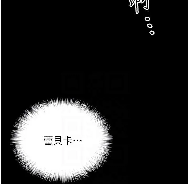 养父的女儿们 第51話-背著爹地在遊艇上求歡 第29页