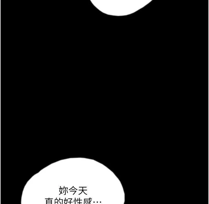 养父的女儿们 第51話-背著爹地在遊艇上求歡 第95页