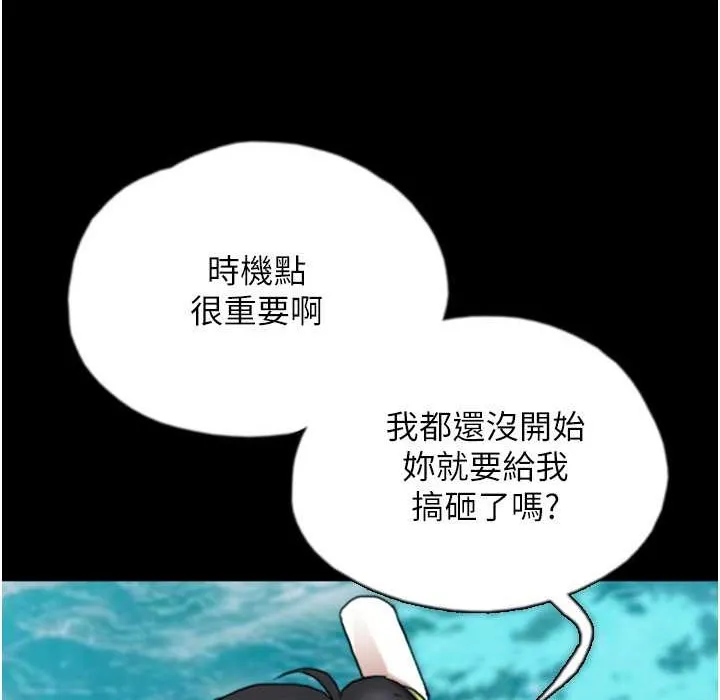 养父的女儿们 第51話-背著爹地在遊艇上求歡 第63页
