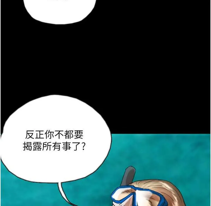 养父的女儿们 第51話-背著爹地在遊艇上求歡 第61页