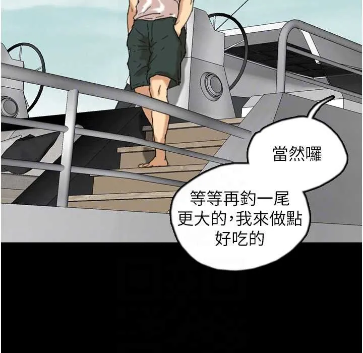 养父的女儿们 第51話-背著爹地在遊艇上求歡 第89页