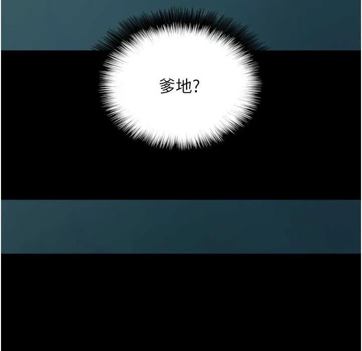 养父的女儿们 第51話-背著爹地在遊艇上求歡 第184页