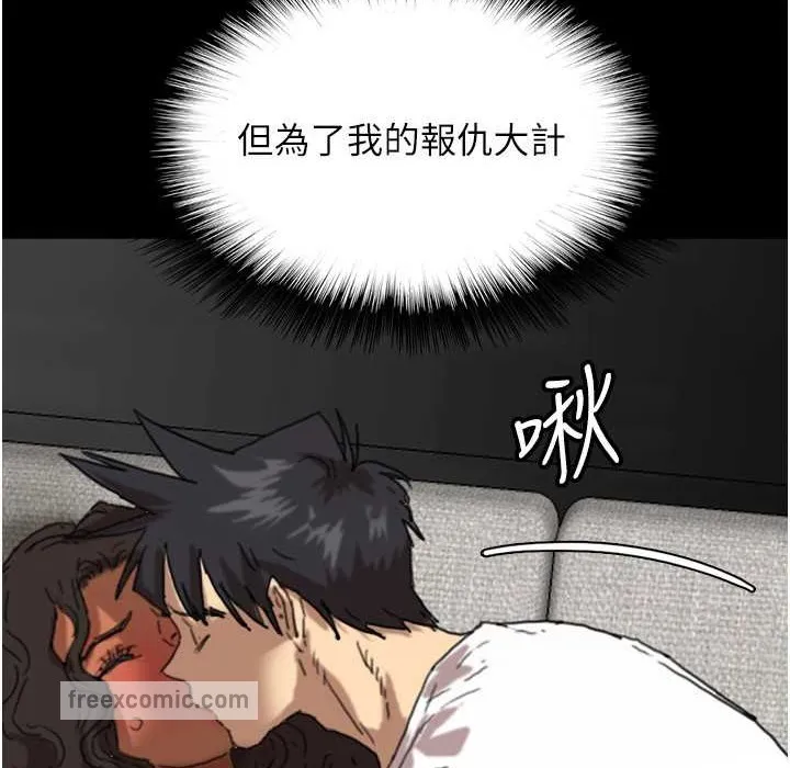 养父的女儿们 第51話-背著爹地在遊艇上求歡 第125页