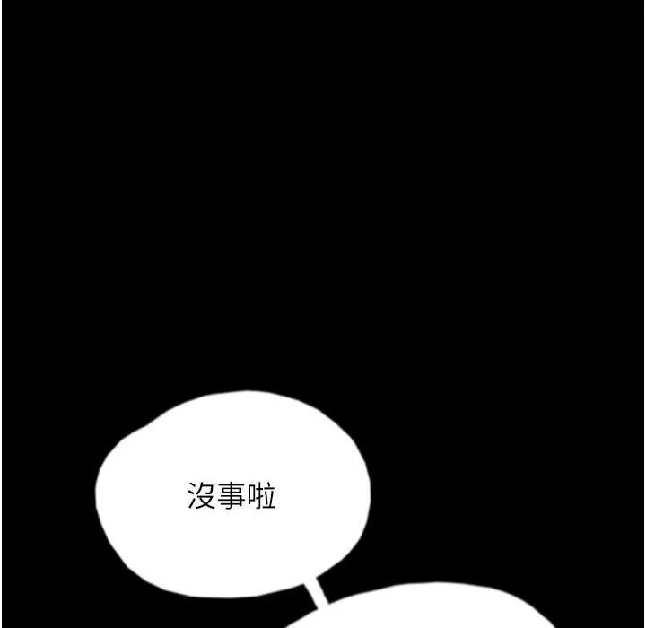 养父的女儿们 第51話-背著爹地在遊艇上求歡 第139页
