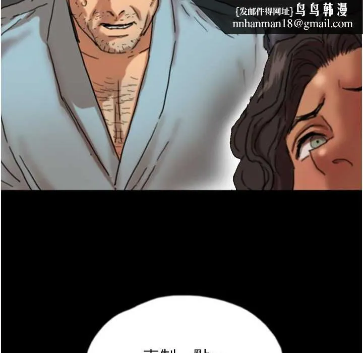 养父的女儿们 第51話-背著爹地在遊艇上求歡 第101页