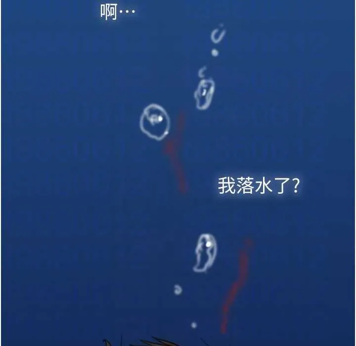 养父的女儿们 第51話-背著爹地在遊艇上求歡 第174页
