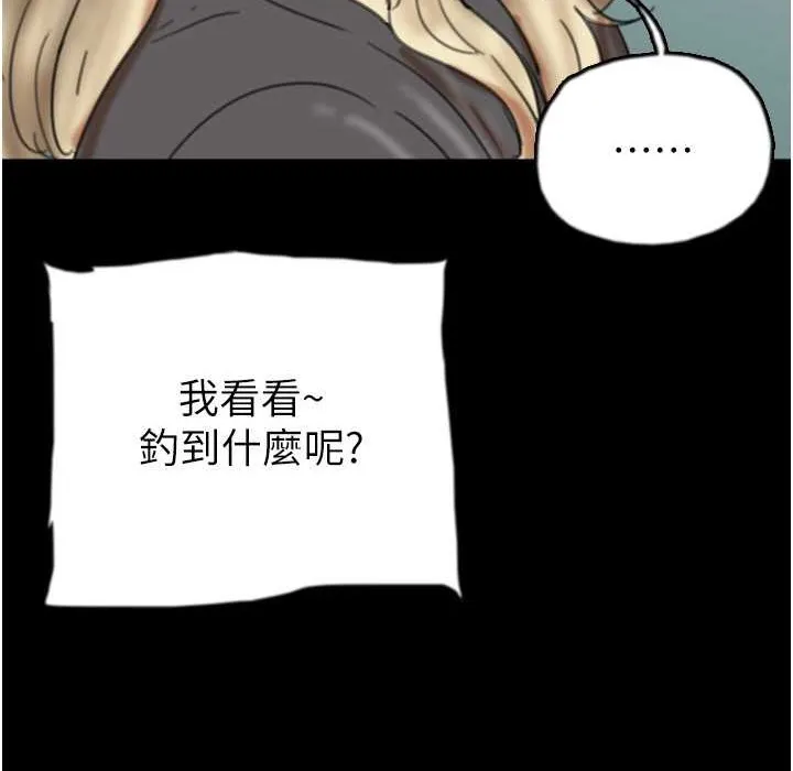 养父的女儿们 第51話-背著爹地在遊艇上求歡 第138页
