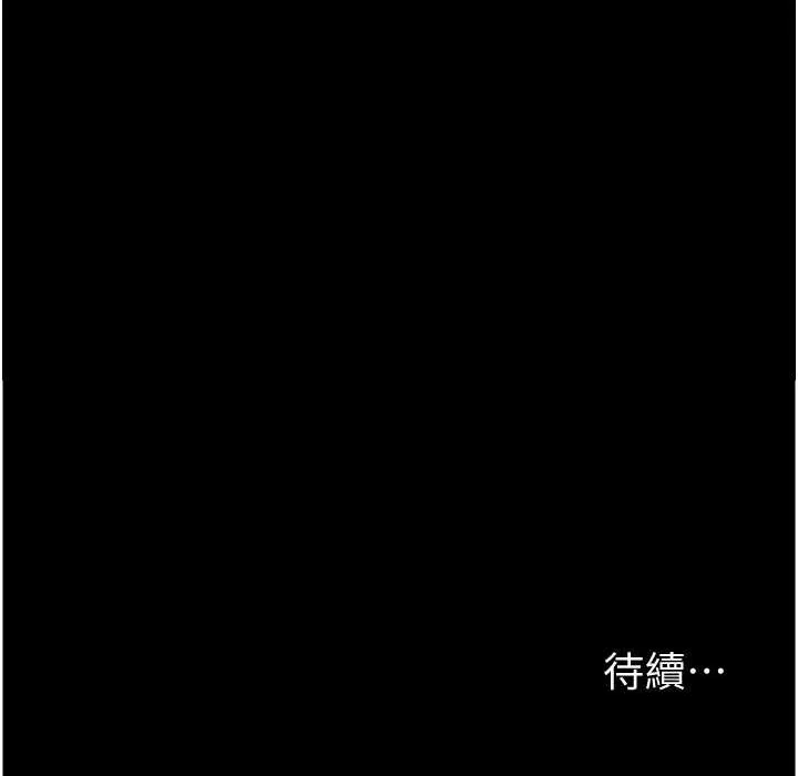 养父的女儿们 第51話-背著爹地在遊艇上求歡 第199页
