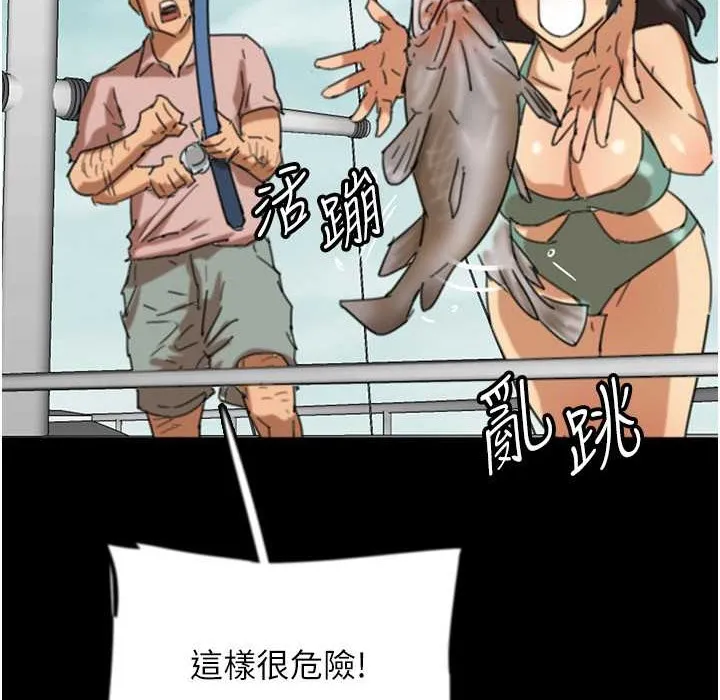 养父的女儿们 第51話-背著爹地在遊艇上求歡 第159页