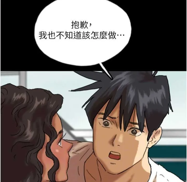 养父的女儿们 第51話-背著爹地在遊艇上求歡 第117页