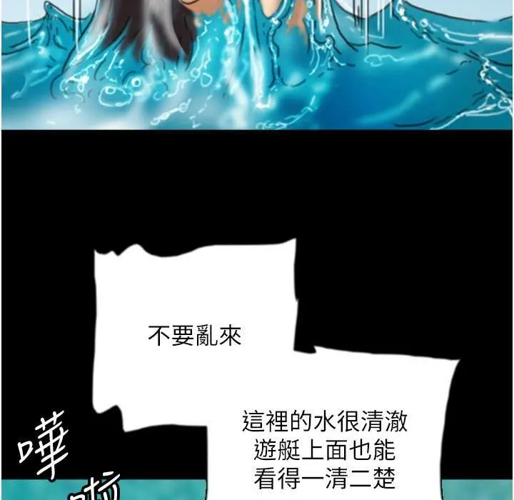 养父的女儿们 第51話-背著爹地在遊艇上求歡 第59页