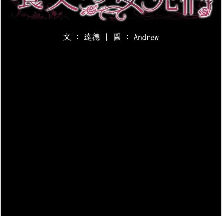 养父的女儿们 第51話-背著爹地在遊艇上求歡 第35页