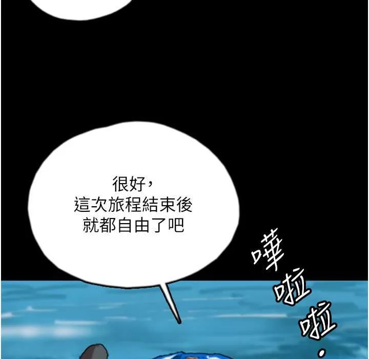 养父的女儿们 第51話-背著爹地在遊艇上求歡 第74页