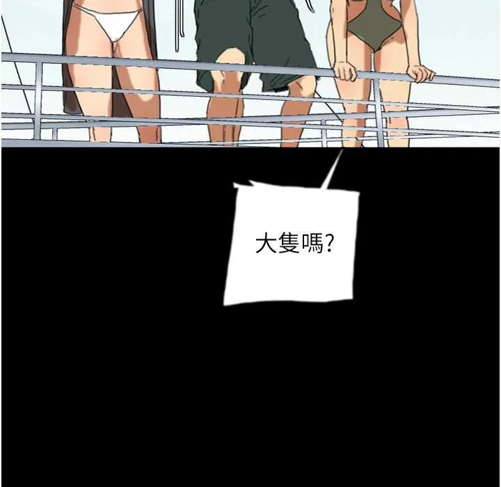 养父的女儿们 第51話-背著爹地在遊艇上求歡 第80页