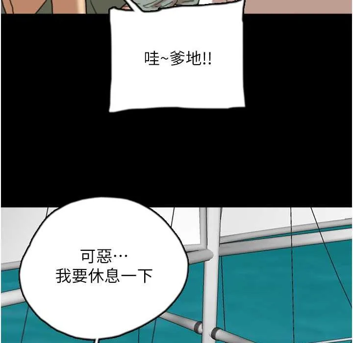 养父的女儿们 第51話-背著爹地在遊艇上求歡 第84页