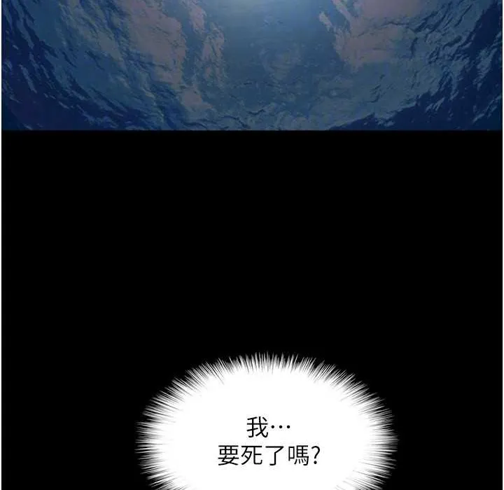 养父的女儿们 第51話-背著爹地在遊艇上求歡 第178页