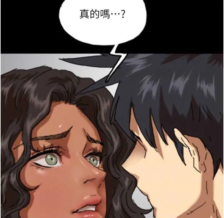 养父的女儿们 第51話-背著爹地在遊艇上求歡 第121页