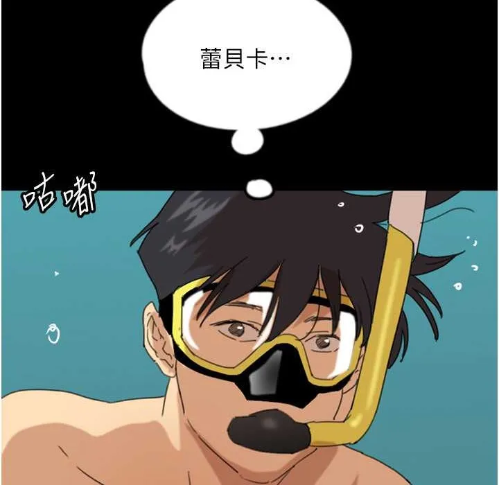养父的女儿们 第51話-背著爹地在遊艇上求歡 第44页