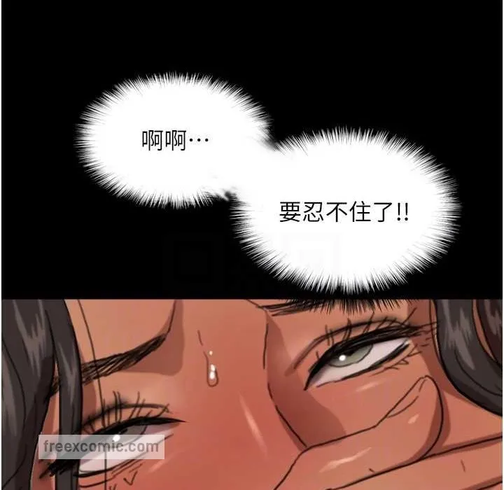 养父的女儿们 第51話-背著爹地在遊艇上求歡 第150页
