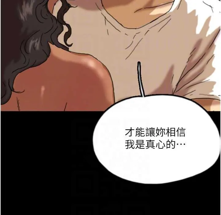 养父的女儿们 第51話-背著爹地在遊艇上求歡 第118页