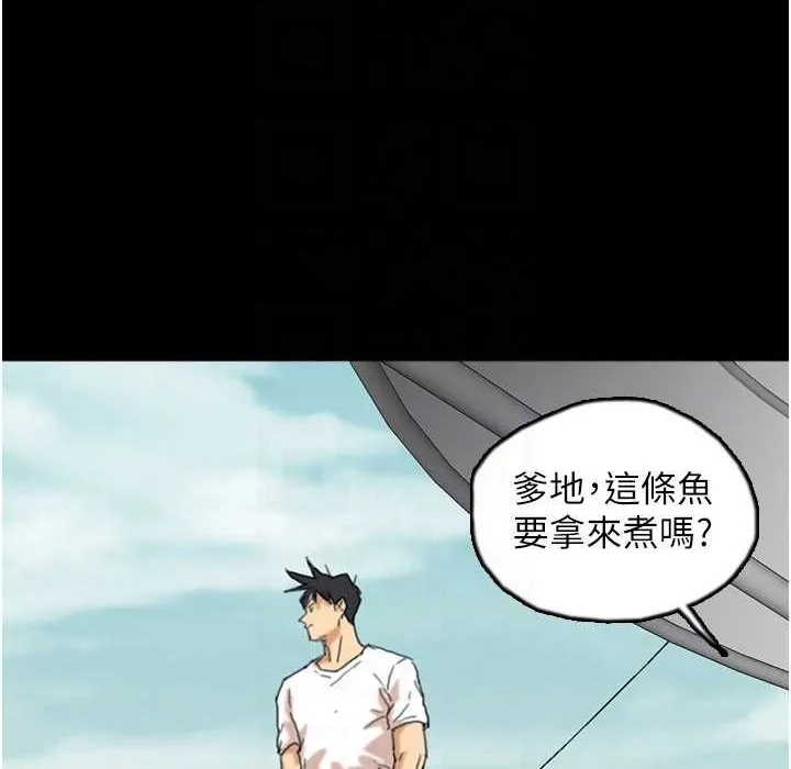 养父的女儿们 第51話-背著爹地在遊艇上求歡 第88页