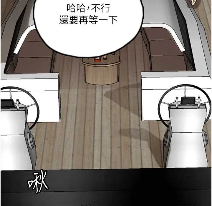 养父的女儿们 第51話-背著爹地在遊艇上求歡 第113页