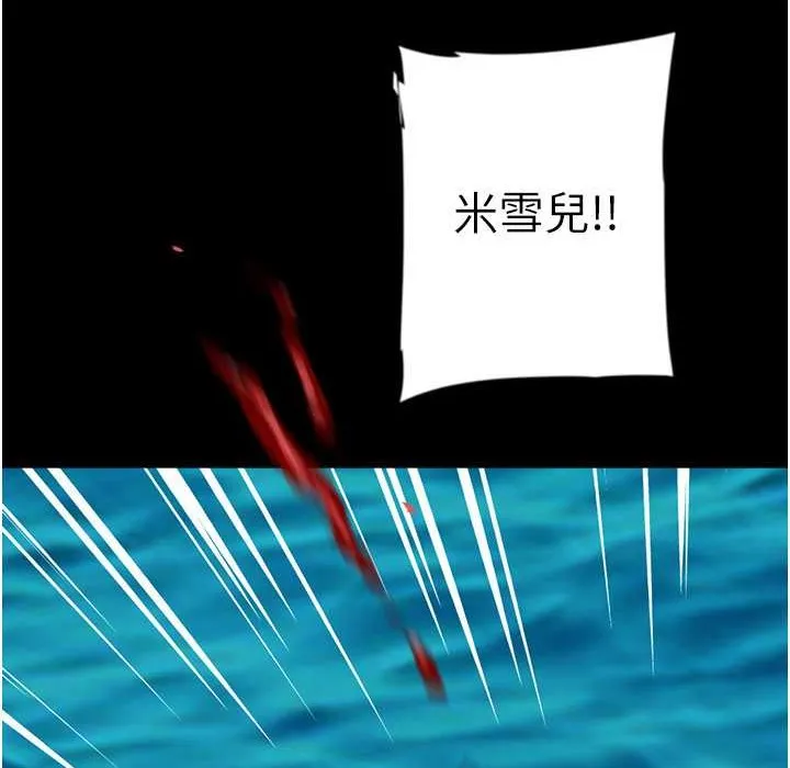 养父的女儿们 第51話-背著爹地在遊艇上求歡 第166页