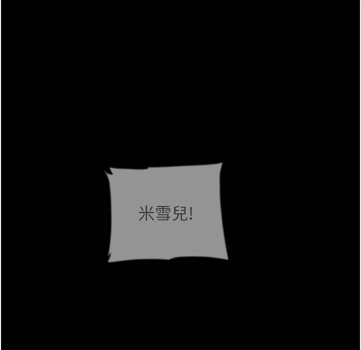 养父的女儿们 第51話-背著爹地在遊艇上求歡 第186页