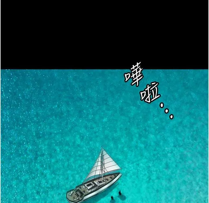 养父的女儿们 第51話-背著爹地在遊艇上求歡 第38页