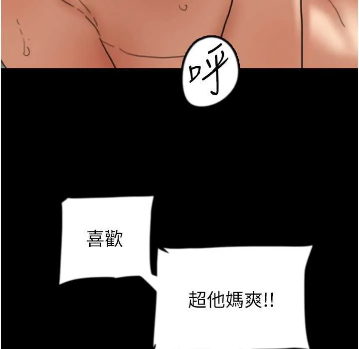 养父的女儿们 第51話-背著爹地在遊艇上求歡 第10页