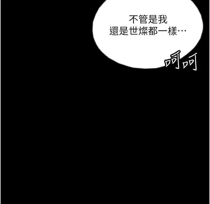 养父的女儿们 第51話-背著爹地在遊艇上求歡 第76页