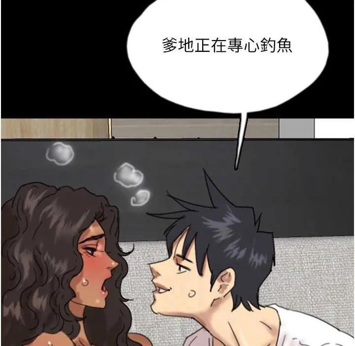 养父的女儿们 第51話-背著爹地在遊艇上求歡 第140页