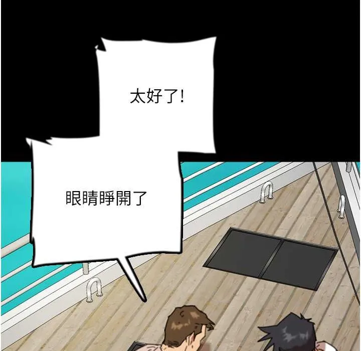 养父的女儿们 第51話-背著爹地在遊艇上求歡 第189页