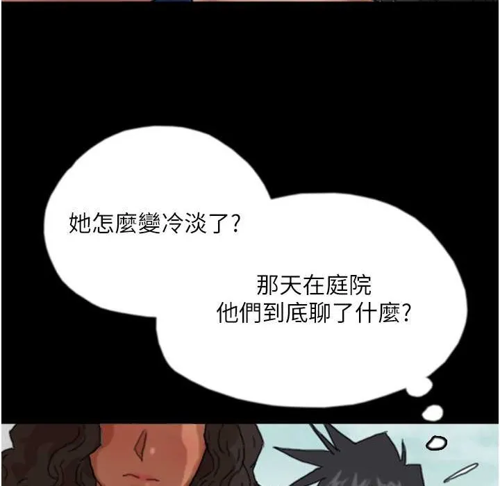 养父的女儿们 第51話-背著爹地在遊艇上求歡 第103页