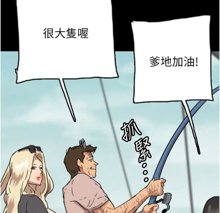 养父的女儿们 第51話-背著爹地在遊艇上求歡 第135页