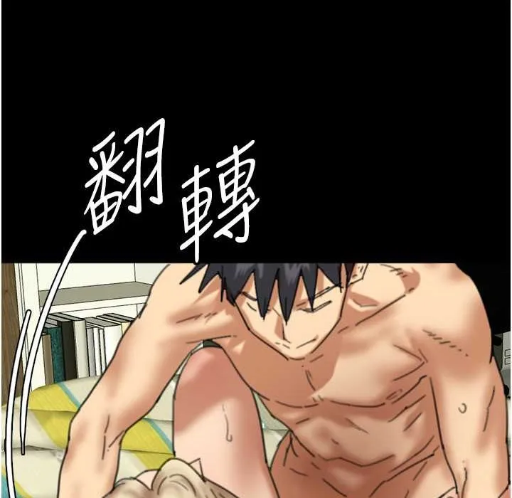养父的女儿们 第51話-背著爹地在遊艇上求歡 第5页