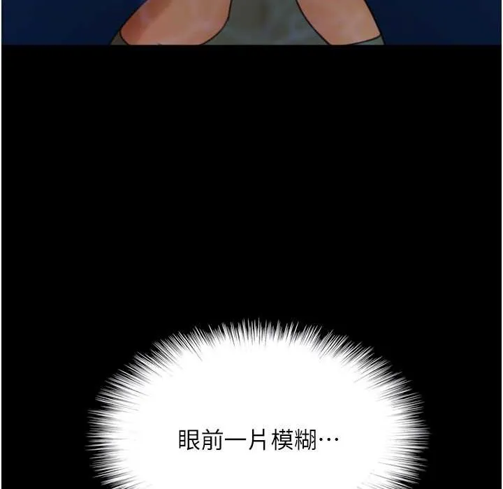 养父的女儿们 第51話-背著爹地在遊艇上求歡 第176页