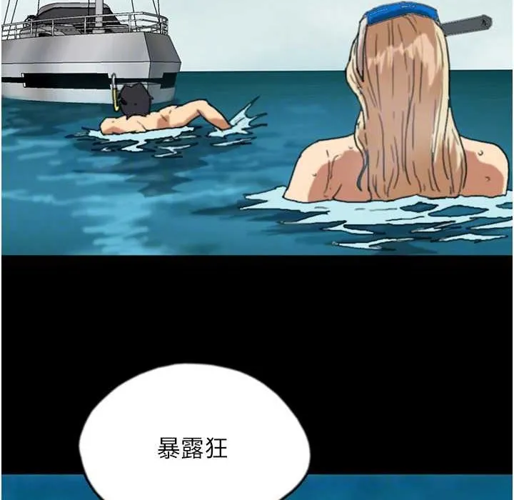 养父的女儿们 第51話-背著爹地在遊艇上求歡 第72页