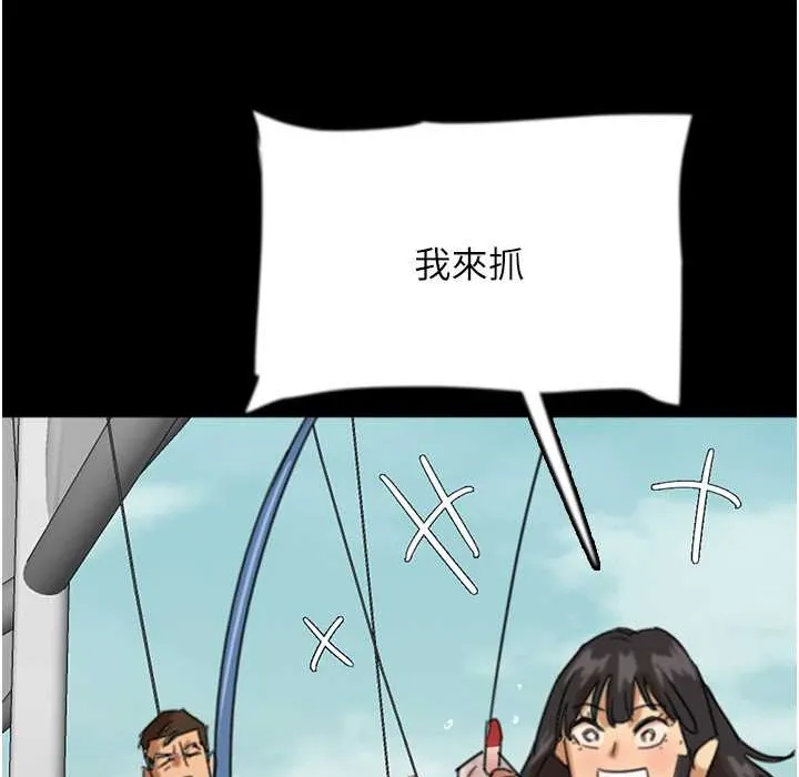 养父的女儿们 第51話-背著爹地在遊艇上求歡 第158页