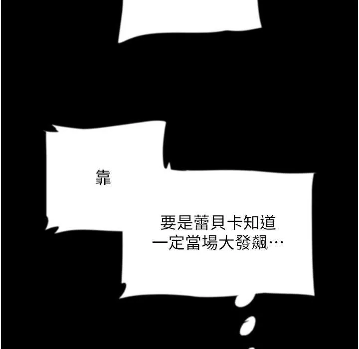 养父的女儿们 第51話-背著爹地在遊艇上求歡 第154页