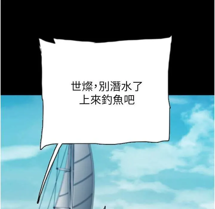养父的女儿们 第51話-背著爹地在遊艇上求歡 第65页