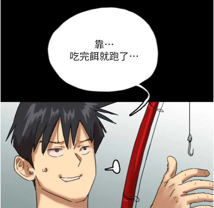 养父的女儿们 第51話-背著爹地在遊艇上求歡 第81页