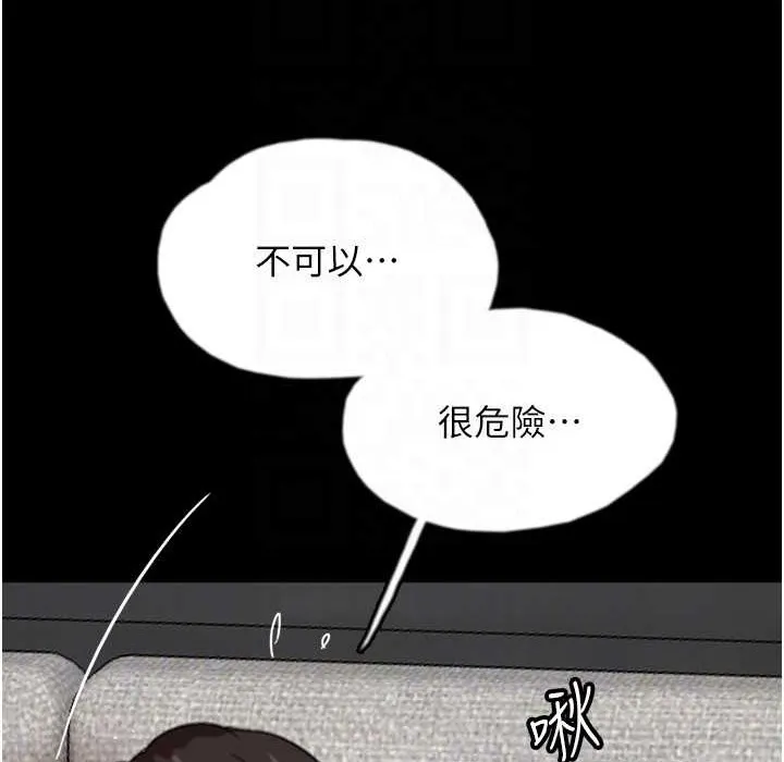 养父的女儿们 第51話-背著爹地在遊艇上求歡 第130页
