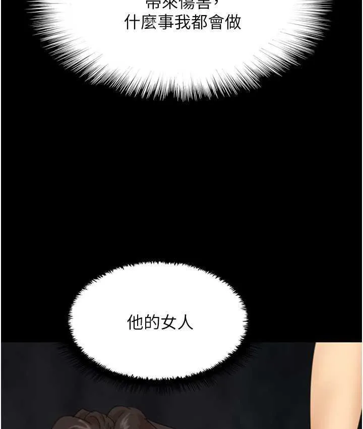 养父的女儿们 第33話-這些錢全部都給妳 第28页