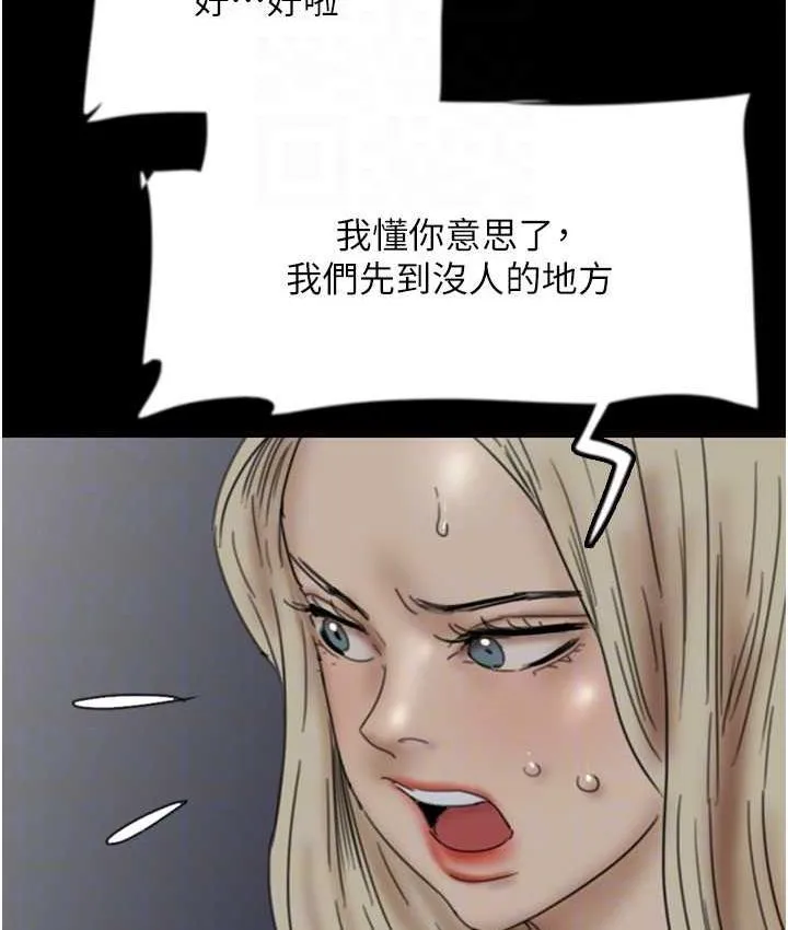 养父的女儿们 第33話-這些錢全部都給妳 第142页