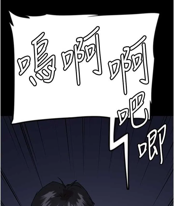 养父的女儿们 第33話-這些錢全部都給妳 第161页