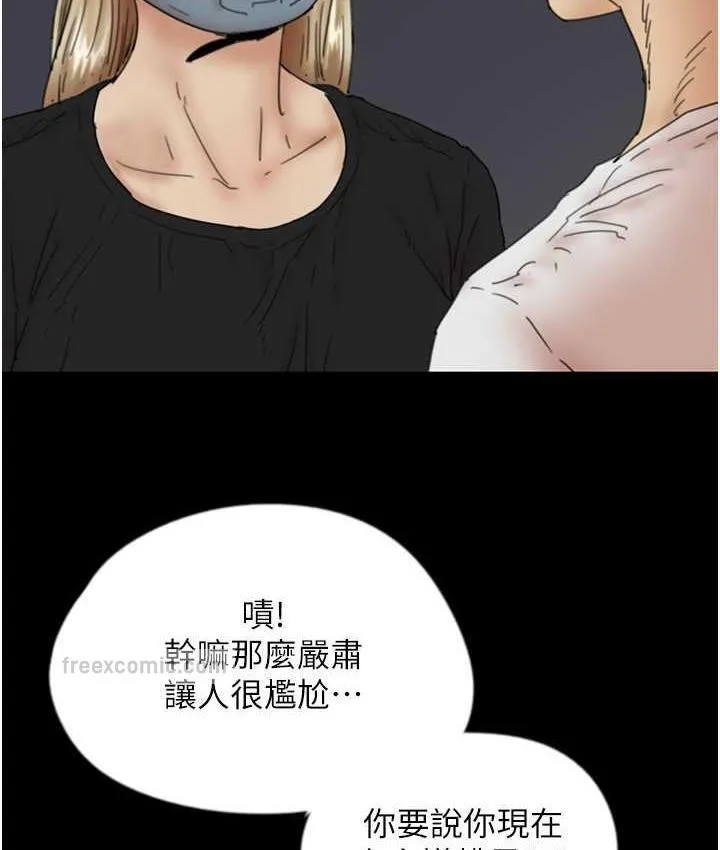 养父的女儿们 第33話-這些錢全部都給妳 第105页