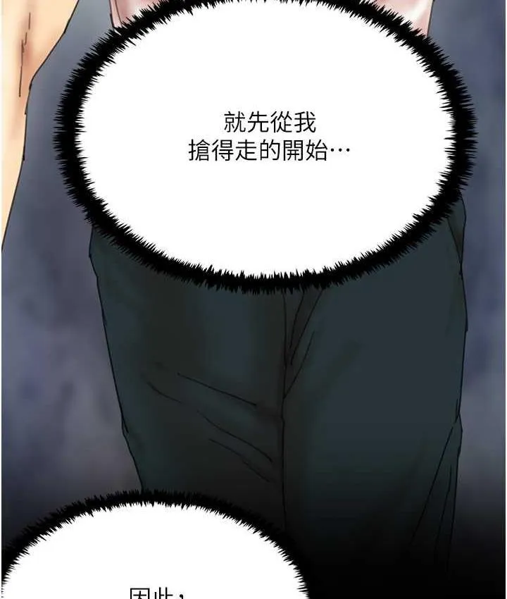 养父的女儿们 第33話-這些錢全部都給妳 第33页