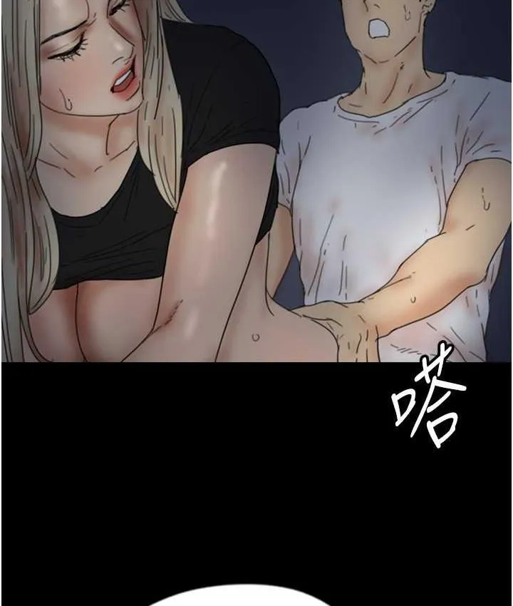 养父的女儿们 第33話-這些錢全部都給妳 第154页